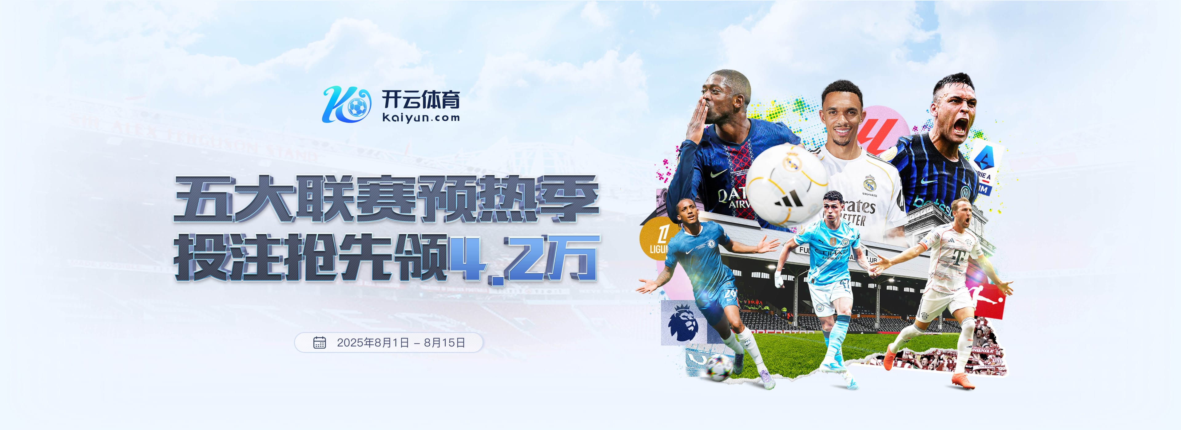 开云·体育（官网）KAIYUN SPORTS