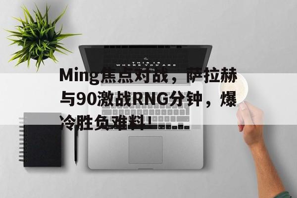 KAIYUN SPORTS 萨拉赫是哪队的 