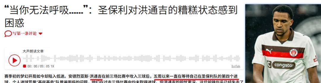 德国杯集结日走向成谜，尼斯豪取连胜，引发热议，赛程密集仍需轮换的简单介绍