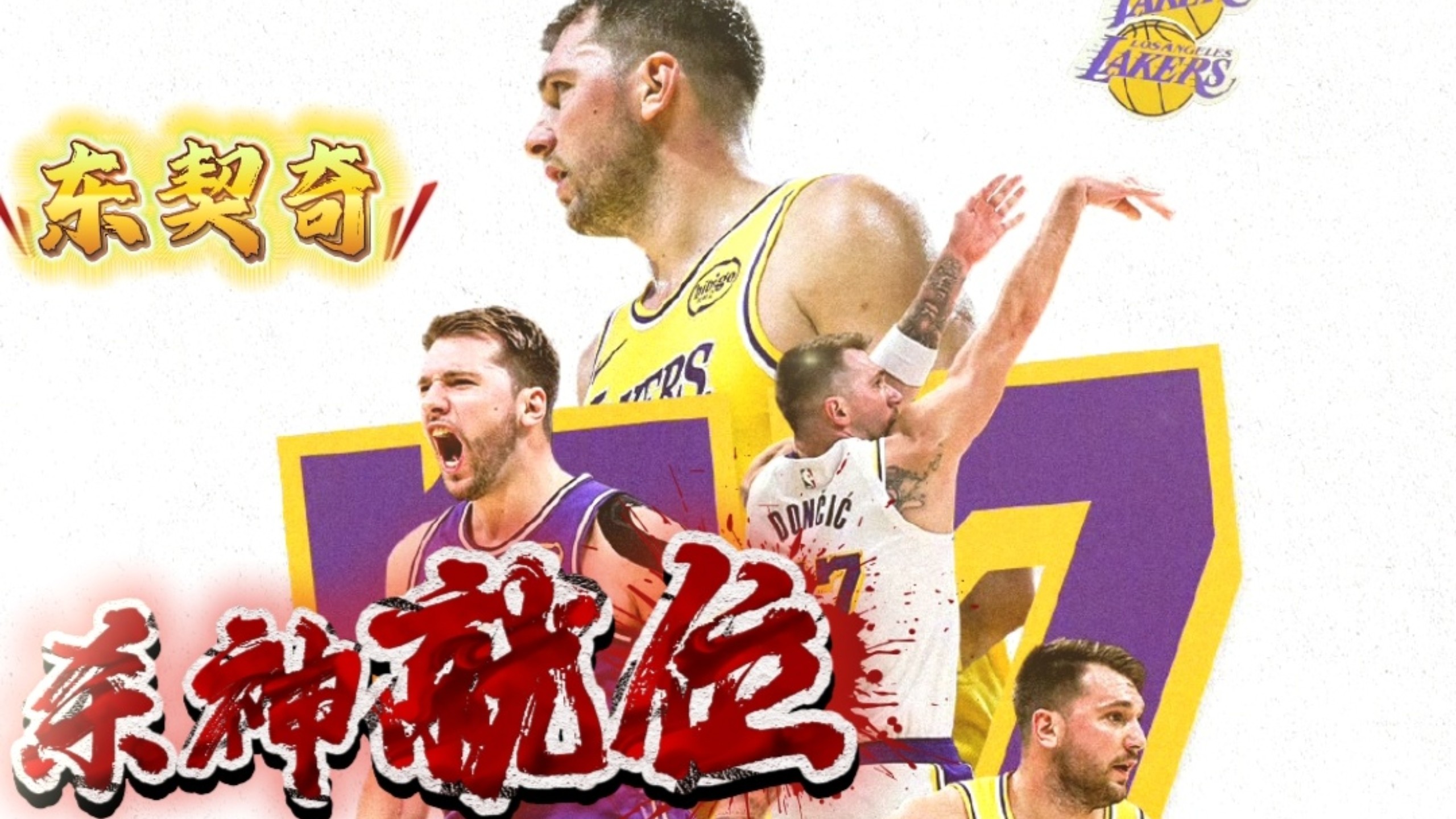 包含东契奇连续二十场比赛得分超过败北今晚法兰克福备战欧篮联，这操作让人直呼：纽约尼克斯临场应变备战德甲的词条